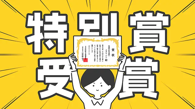 小樽のイラストレーターが「文芸社 えほん大賞」で受賞した話